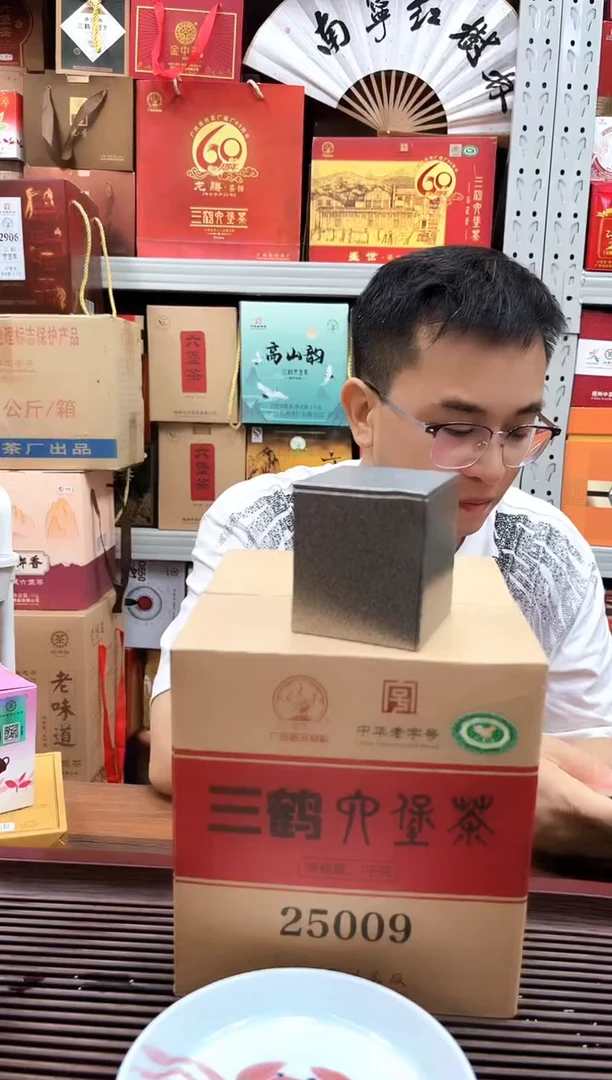 红树林专属福利【25009 】分装50克
