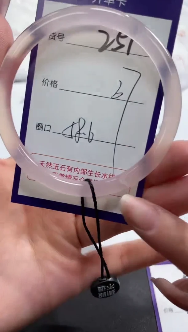 【闪购商品】玛瑙/玉髓手镯未镶嵌251
