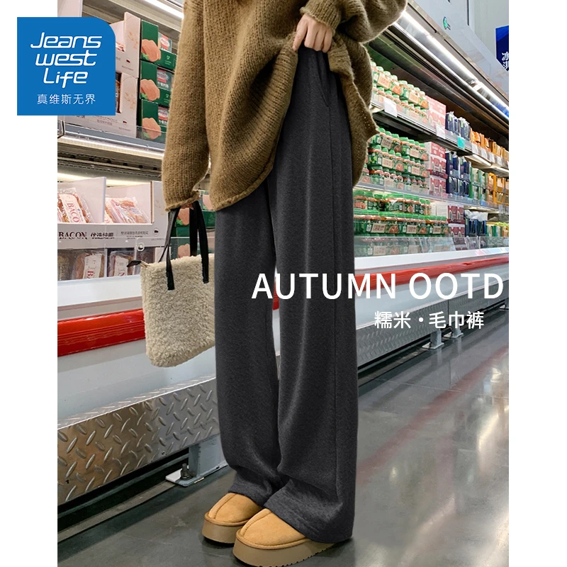 真维斯无界糯米裤女2025新款秋冬休闲垂坠感软糯灰色加绒阔腿裤子