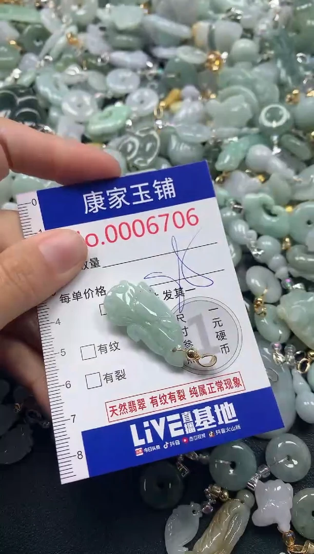 吊坠(不含链)未镶嵌翡翠6706