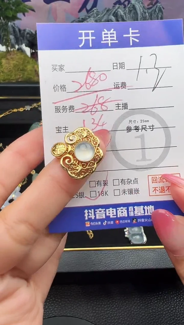 吊坠(不含链)18K金镶嵌翡翠蛋面