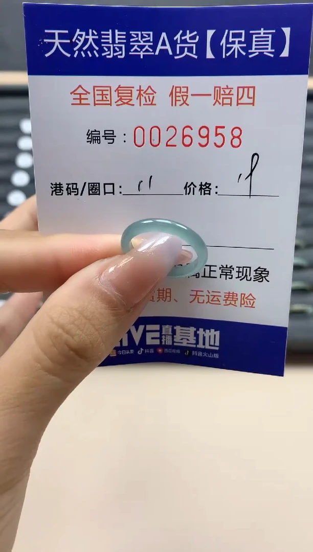 【闪购商品】翡翠戒指未镶嵌天然26958