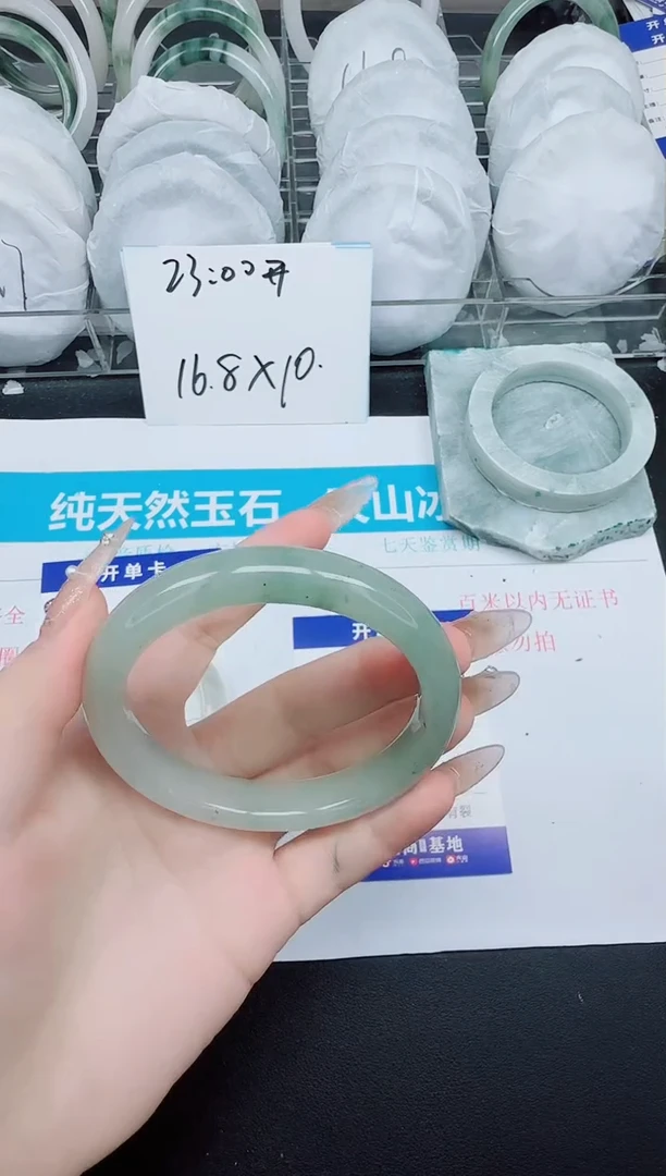 石英质玉手镯未镶嵌367-58.9