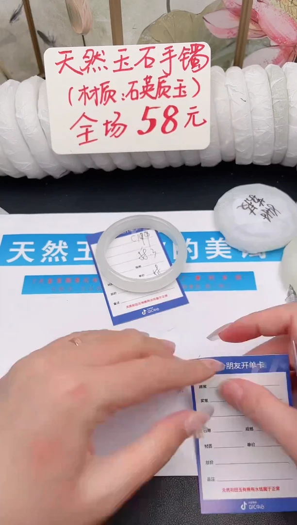 未镶嵌手镯石英质玉C190微色差