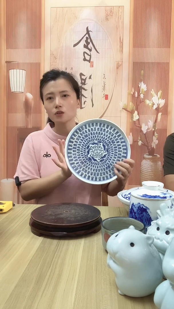 瓷梨**薇10英寸百寿茶盘1个