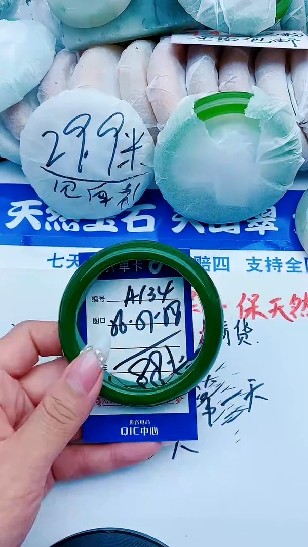 石英质玉手镯未镶嵌A134+56-57