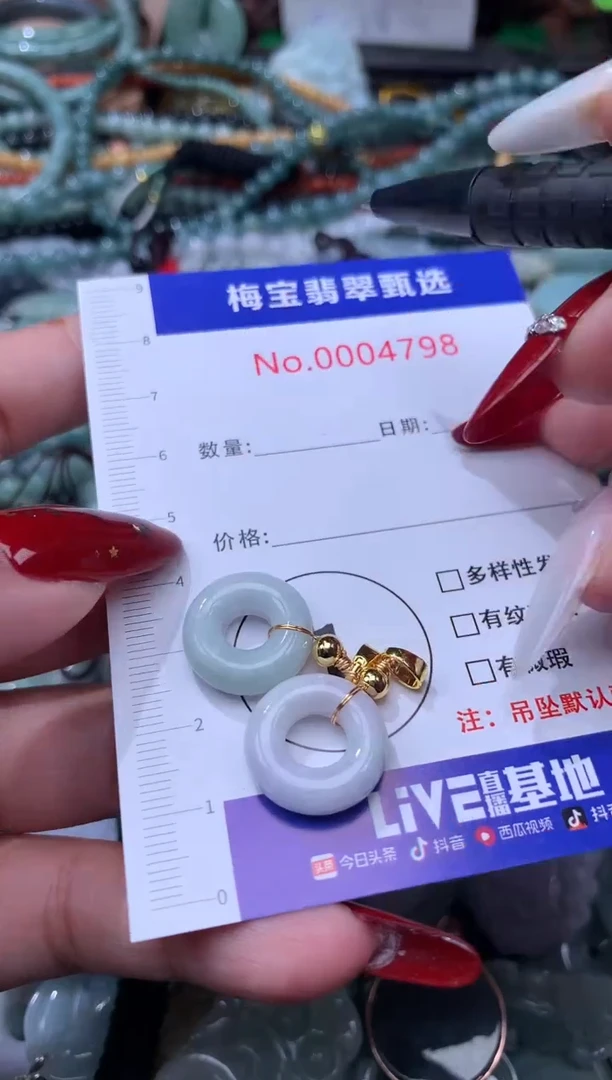 颈饰未镶嵌翡翠翠翡翠A货！多样发一