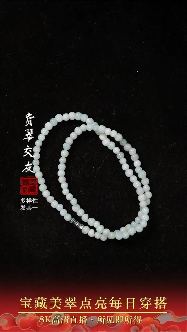 颈饰未镶嵌翡翠41