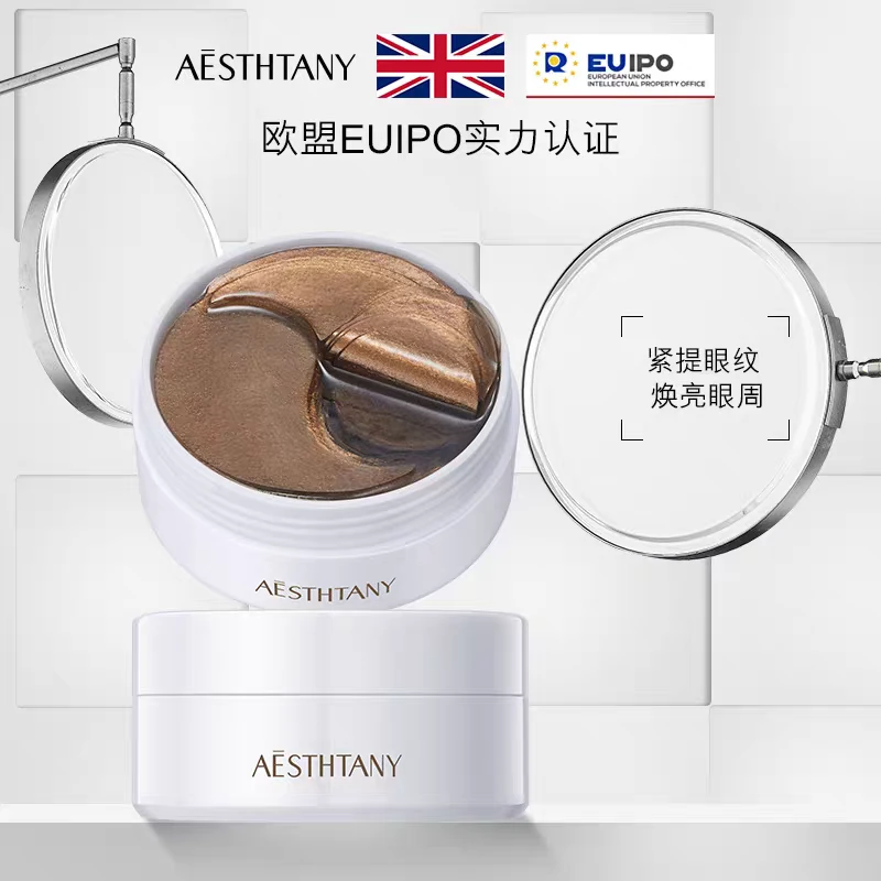 【熬夜党黑眼圈救星】AESTHTANY咖啡因蛇毒肽紧致肌肤淡化眼周眼膜