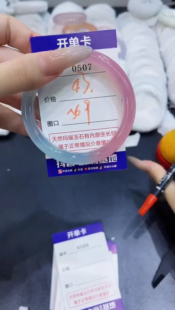 玛瑙/玉髓手镯未镶嵌0507