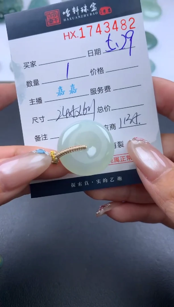 翡翠挂件未镶嵌哈轩 扣子1