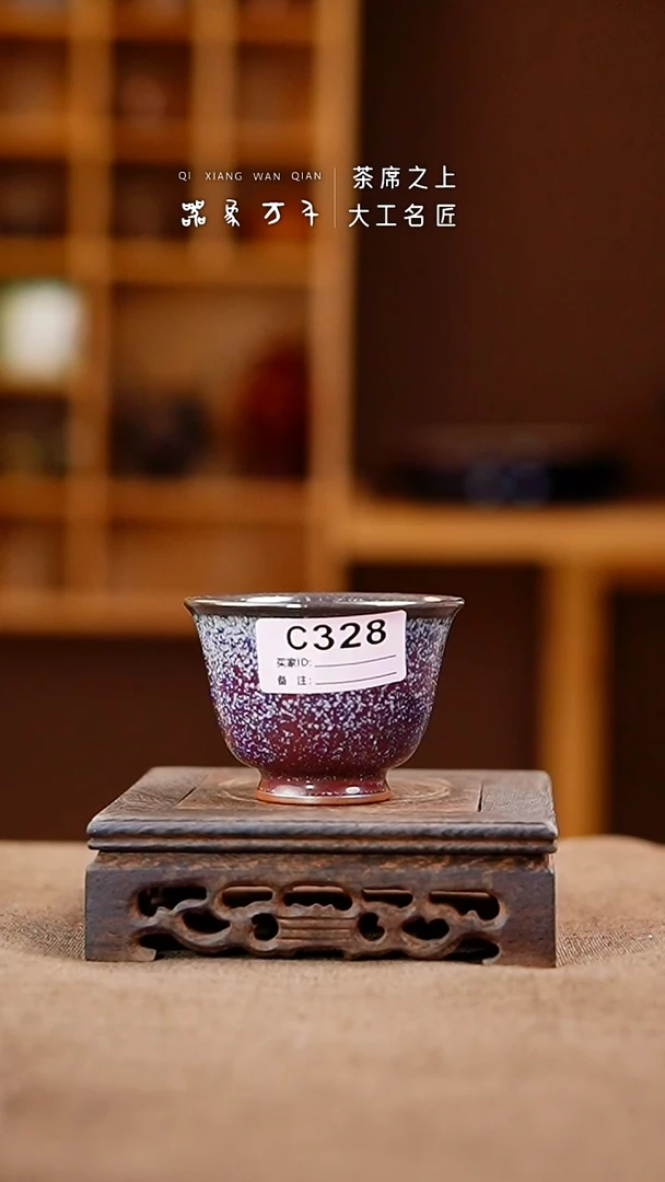 「器象万千」手作美器 叶C328
