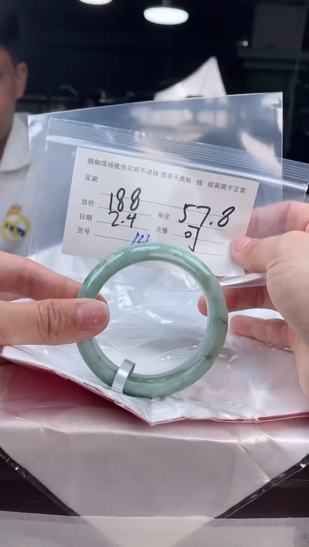 【闪购商品】定制翡翠手镯未镶嵌毛货手镯需精细抛光/57.8