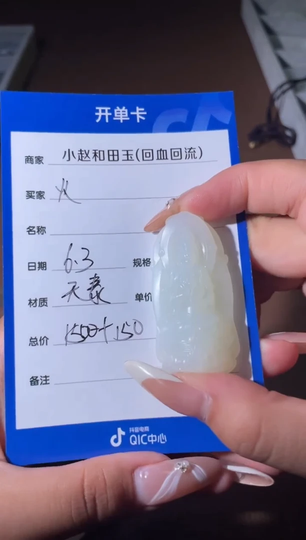 和田玉未镶嵌挂件y2221