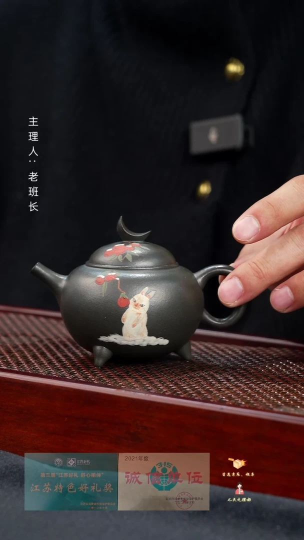 【闪购商品】紫砂茶壶追月（蒋）