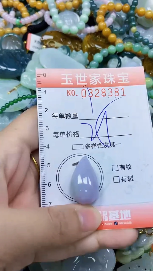 翡翠未镶嵌颈饰闪购0328381