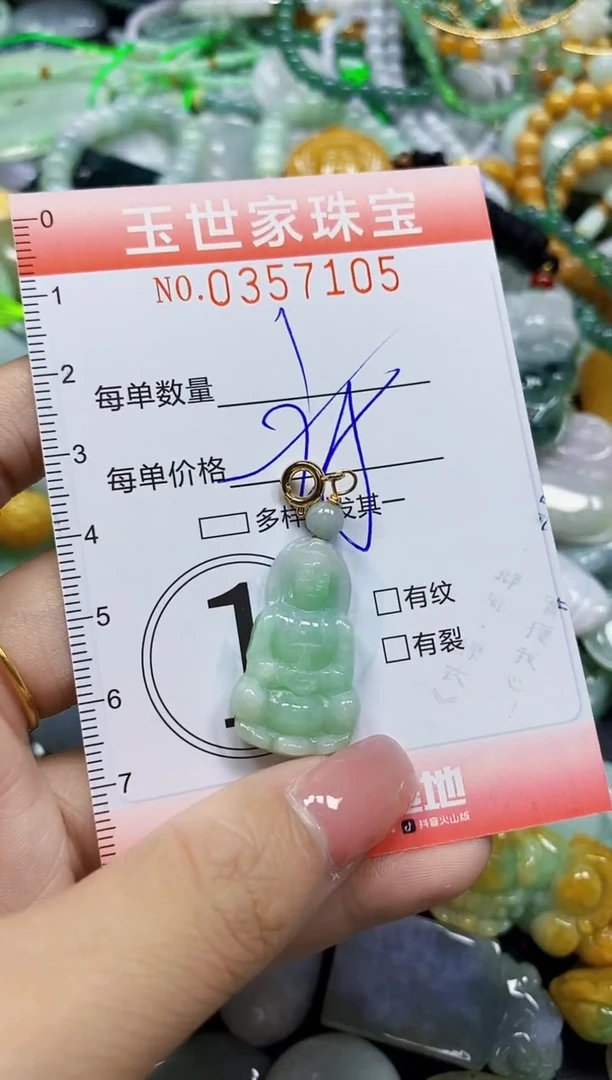 颈饰未镶嵌翡翠翡翠闪购Y0357105多样性发其一