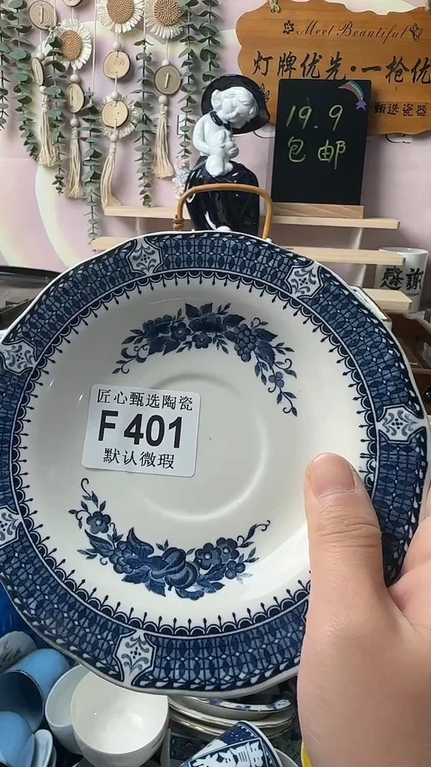 瓷片?闪购产品默认破F401