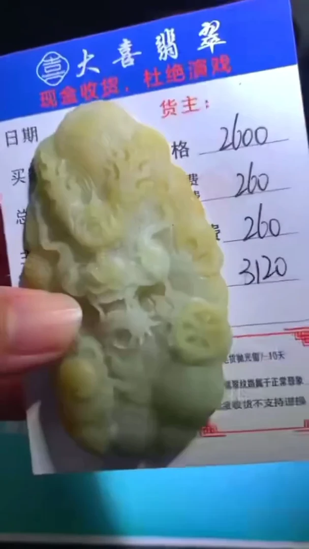 未镶嵌定制翡翠毛货-不退不换-