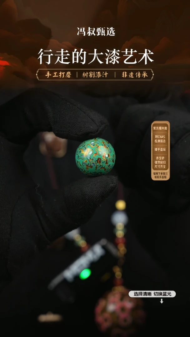 【闪购商品】 【七巷大漆】螺钿2.0-213