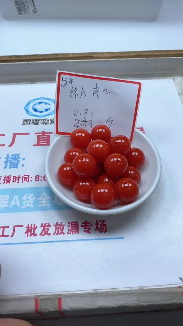 南红玛瑙散珠未镶嵌B571 锦红南红18mm1颗8.8元
