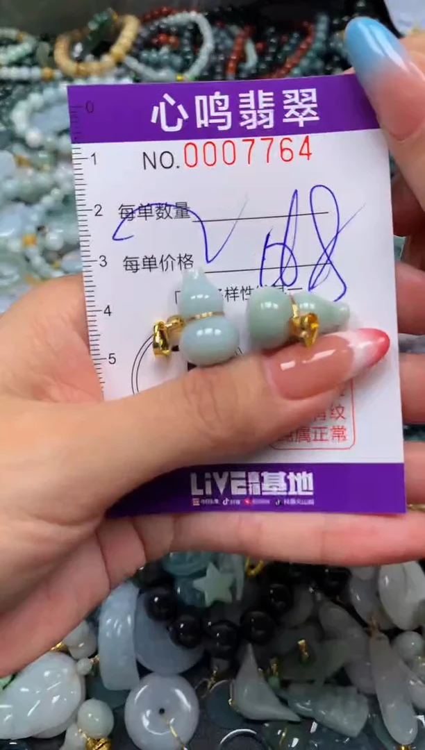 翡翠未镶嵌颈饰闪购007764
