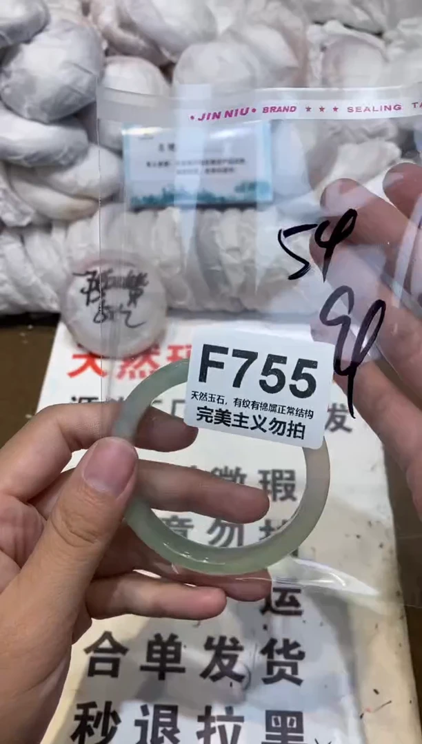 手镯玛瑙/玉髓未镶嵌54