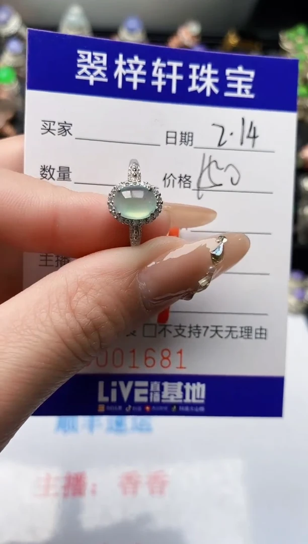 【闪购商品】翡翠戒指银S925镶嵌/1681