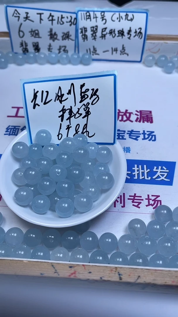 未镶嵌散珠玛瑙/玉髓B5 冰川蓝12mm6颗8.8元
