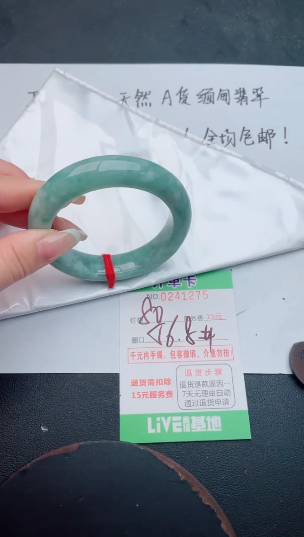 未镶嵌手镯翡翠75