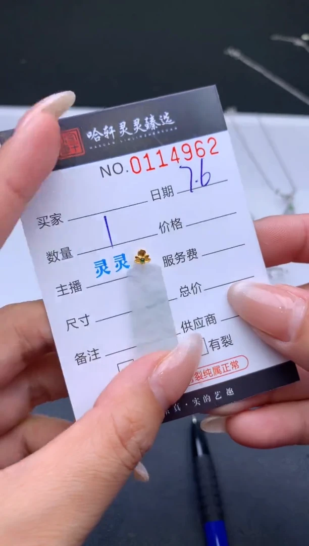 翡翠未镶嵌吊坠(不含链)哈轩  挂件1