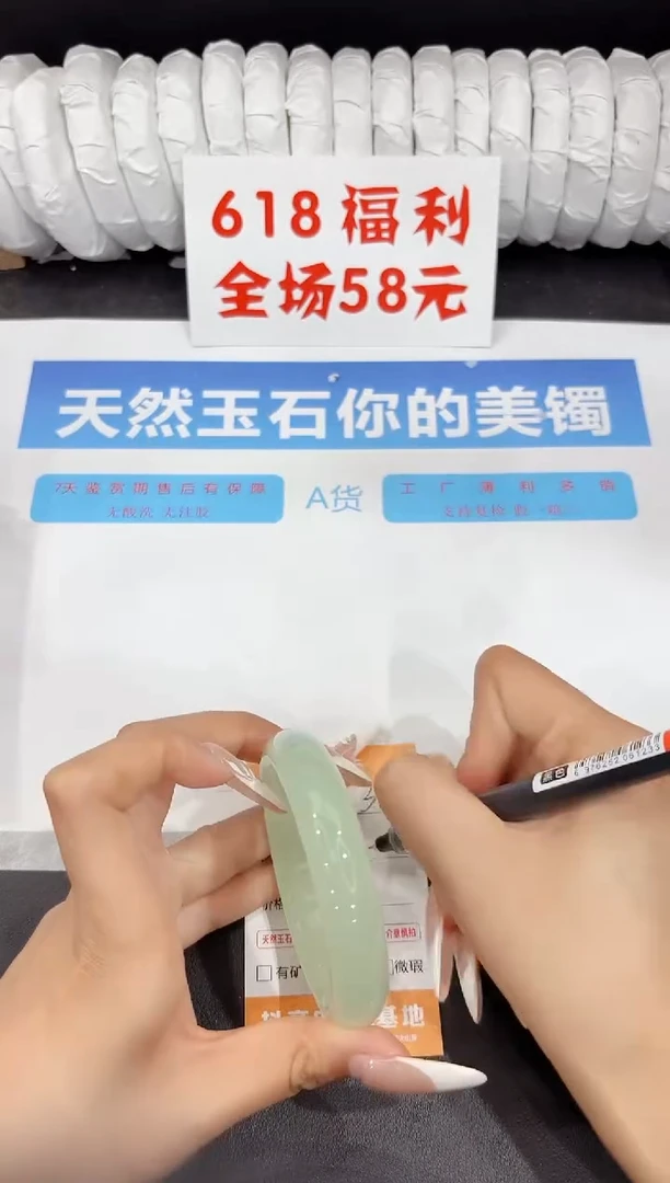 石英质玉手镯未镶嵌396-57.8