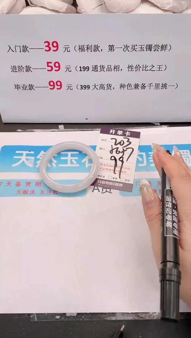 未镶嵌手镯石英质玉编码203