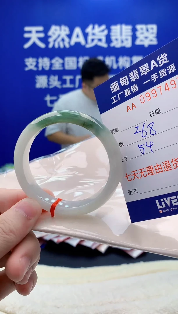 未镶嵌手镯翡翠97天然翡翠A货