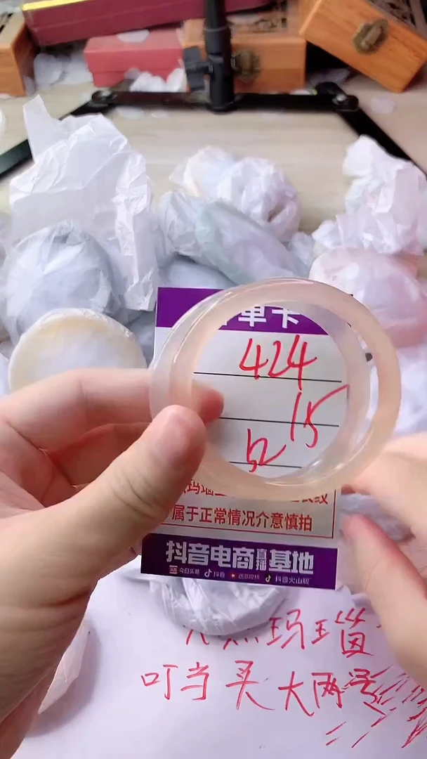 手镯玛瑙/玉髓未镶嵌424