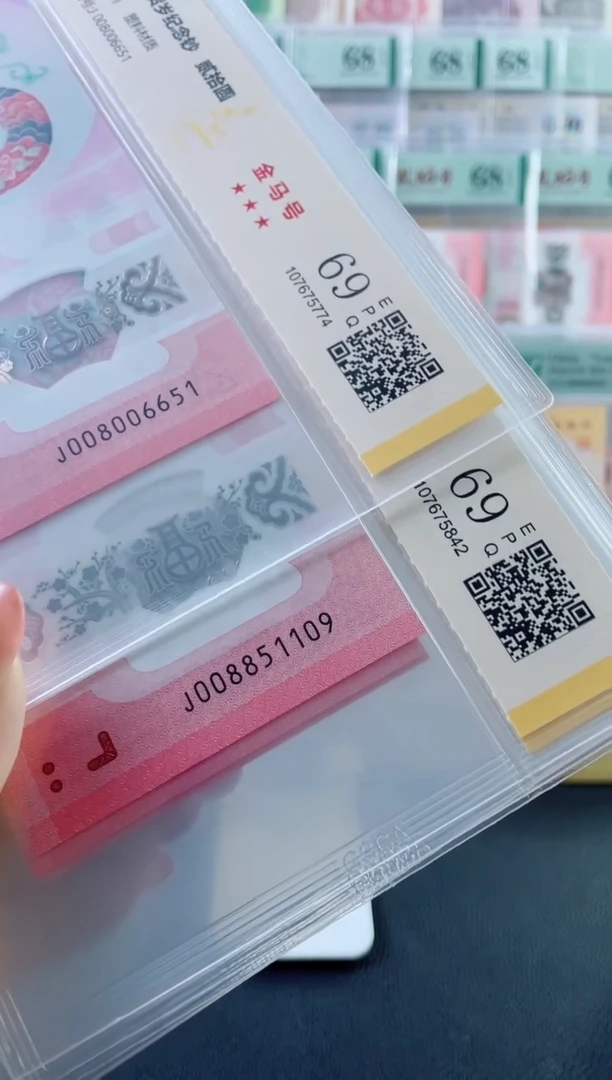 塑料蛇钞金马号69分独5不挑号，