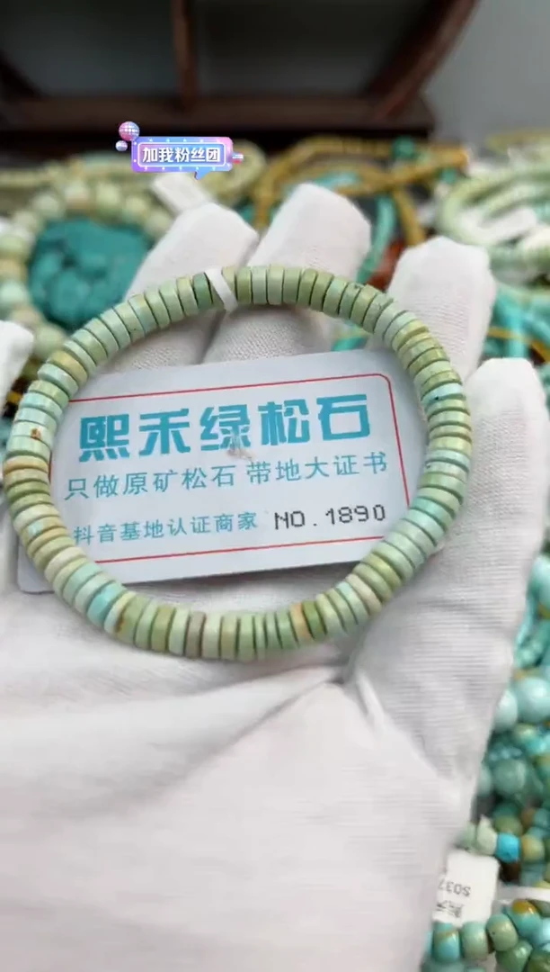 未镶嵌绿松石松石1890