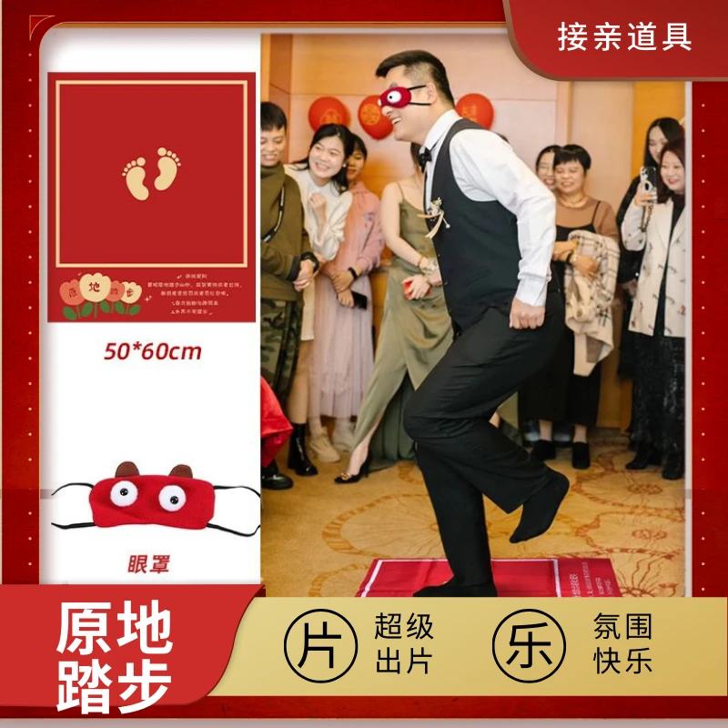 结婚全套游戏手忙脚乱创意搞笑接亲迎亲新郎伴郎道具游戏堵门拦门