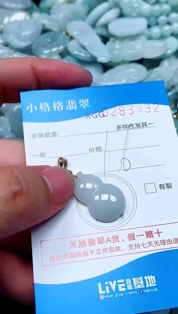 翡翠未镶嵌颈饰闪购商品0283432