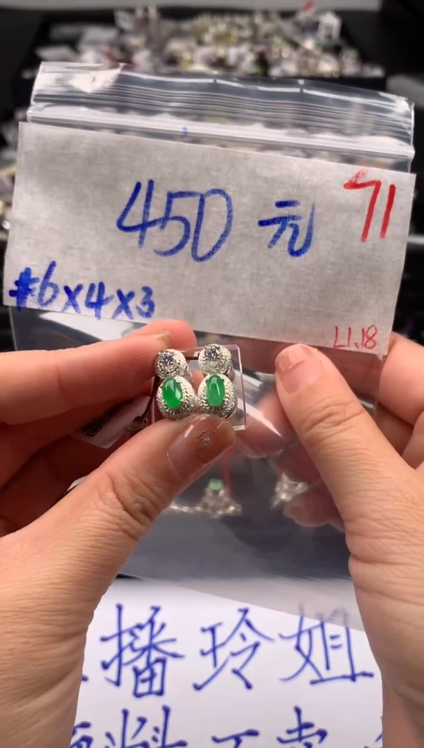 【闪购商品】定制翡翠未镶嵌毛货需精细抛光拍一发一