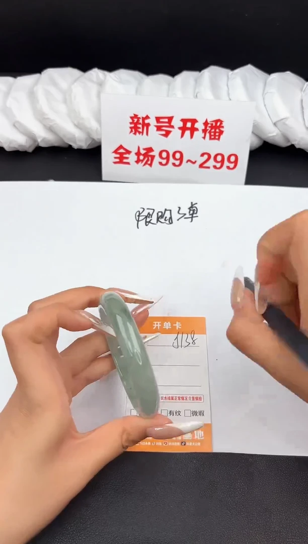 无非金属J138所见即所得秒拍秒付5758