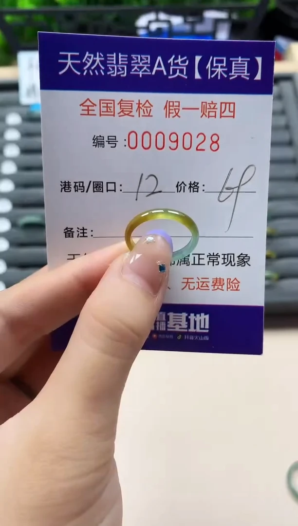 未镶嵌戒指翡翠天然  9028
