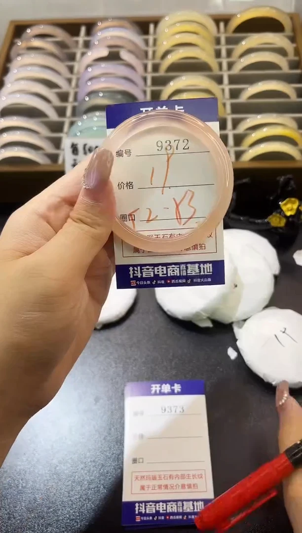 手镯玛瑙/玉髓未镶嵌9372