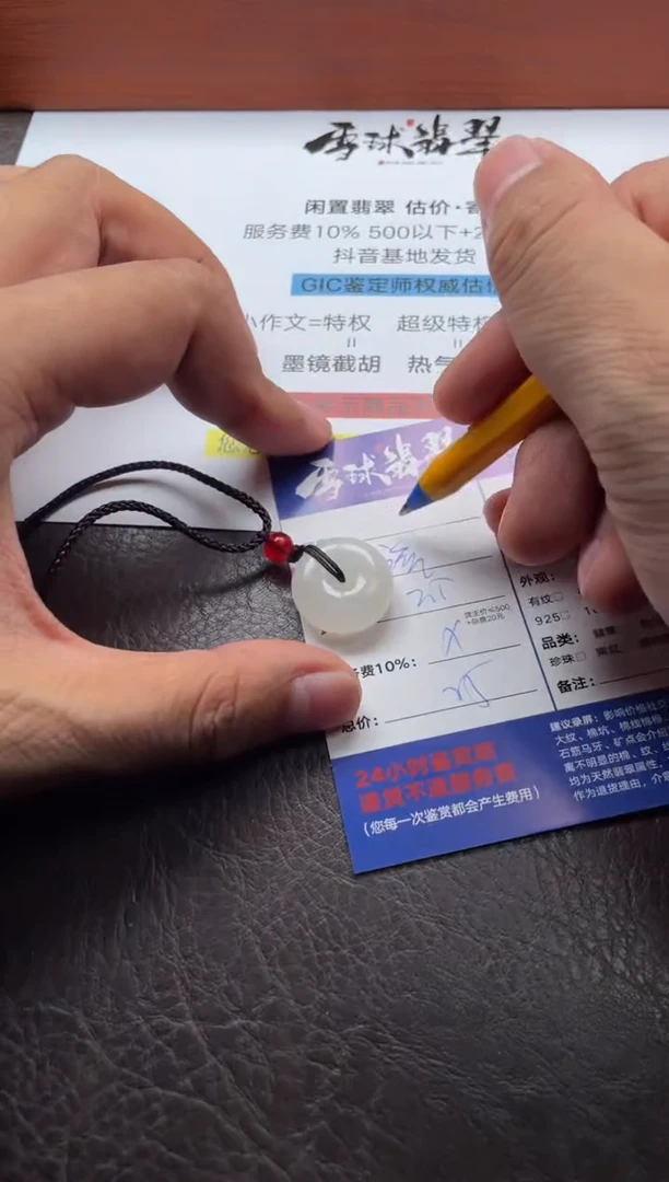 颈饰未镶嵌和田玉你****么20761219076