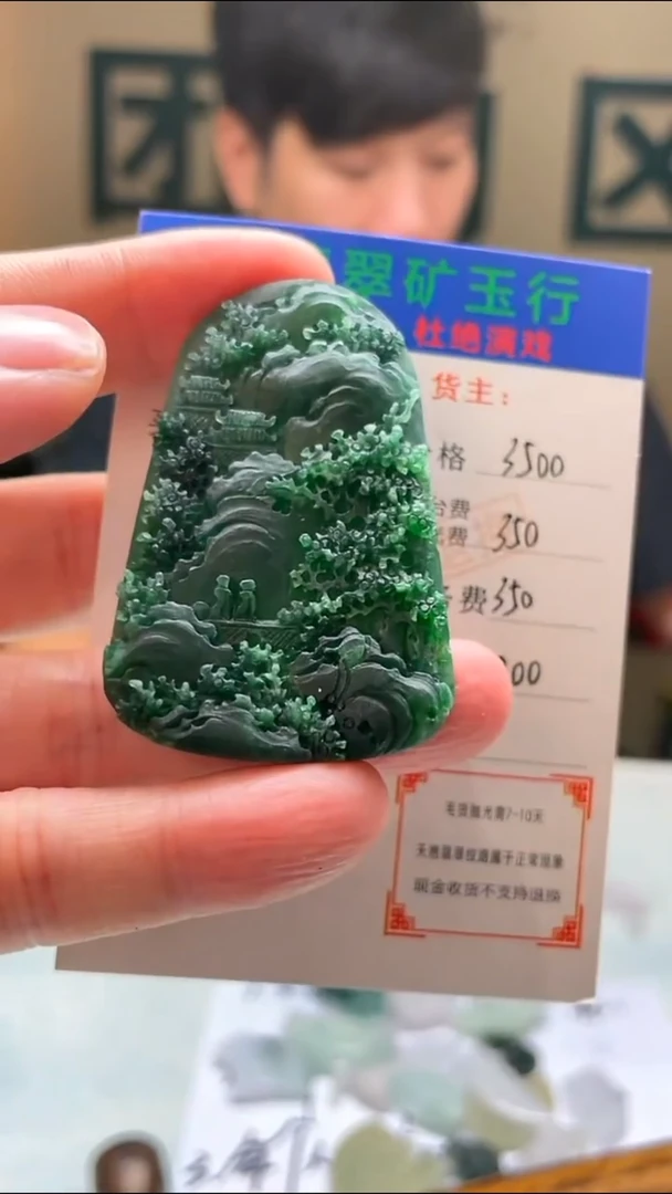 定制翡翠未镶嵌-毛货-不退不换-