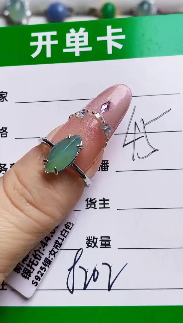 银S925镶嵌戒指翡翠8202
