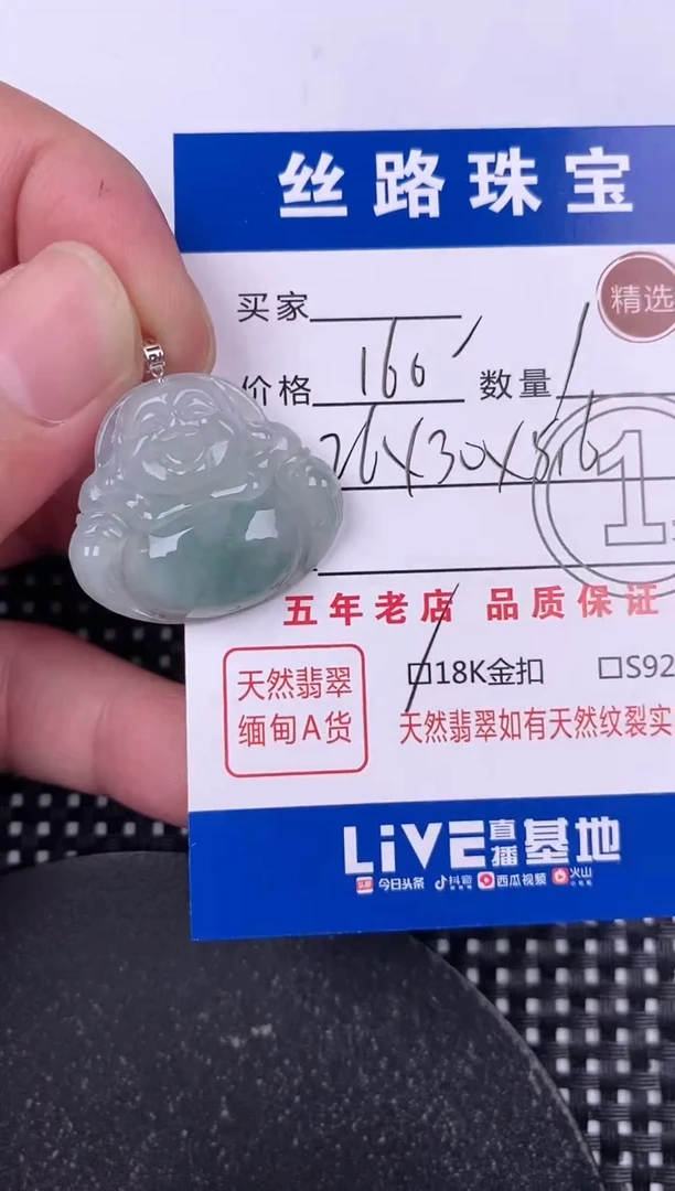 翡翠18K金镶嵌颈饰挂件