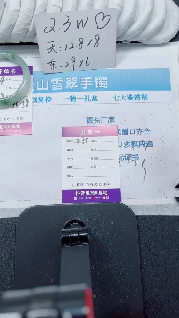 未镶嵌手镯石英质玉235-50