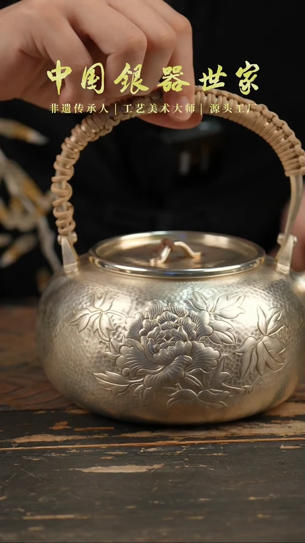 手工雕刻牡丹花提梁烧水壶＋1片茶宠