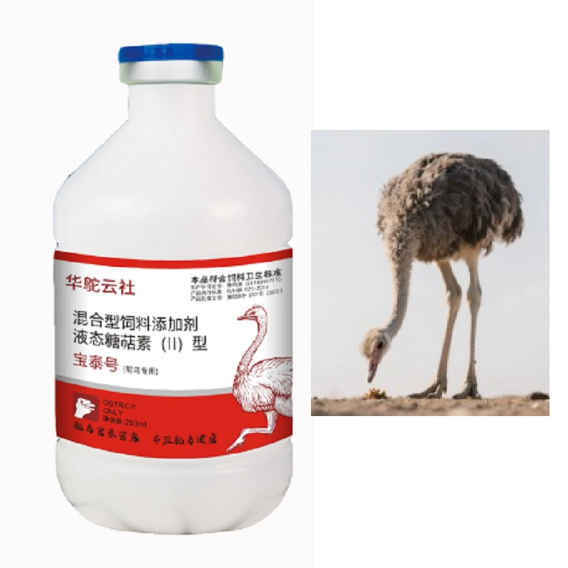 【华鸵云社】宝泰号鸵鸟专用液态糖萜素扭脖流健康